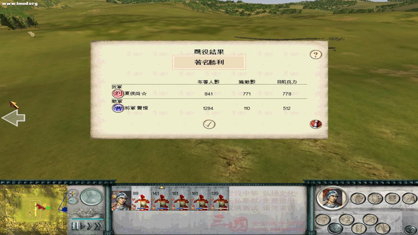 SanGuoTW 2012-07-23 22-24-37-82.jpg