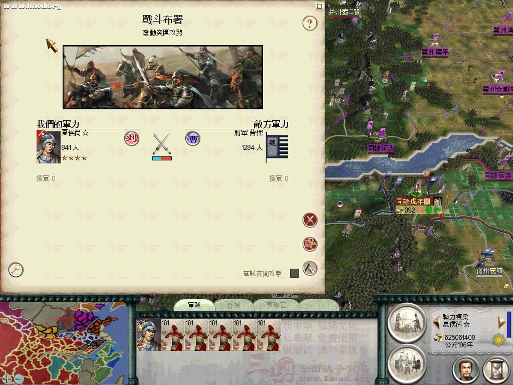 SanGuoTW 2012-07-23 22-17-23-26.jpg