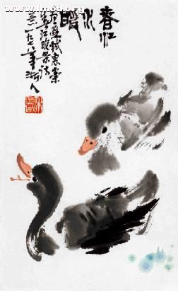 朱宣咸中国画《苏轼诗意画》