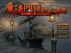 魔法门8.jpg