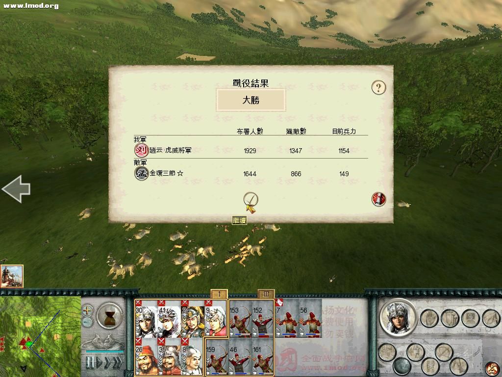 SanGuoTW 2012-08-24 00-05-32-10.jpg