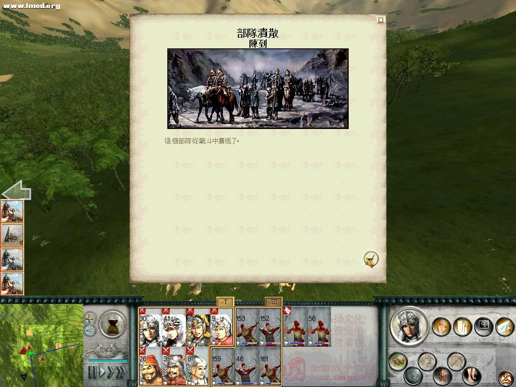 SanGuoTW 2012-08-24 00-05-19-81.jpg