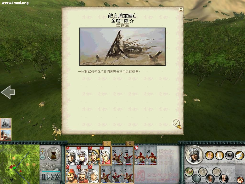 SanGuoTW 2012-08-24 00-05-26-10.jpg