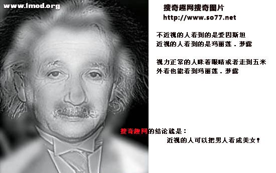 爱因斯坦神奇图片.jpg