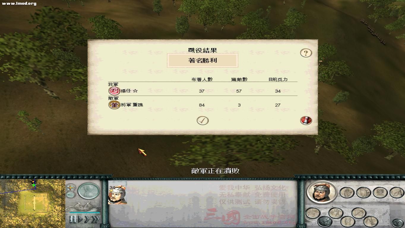 SanGuoTW 2012-08-13 19-27-31-92.jpg