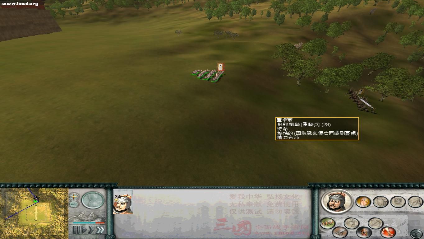 SanGuoTW 2012-08-13 19-27-02-42.jpg