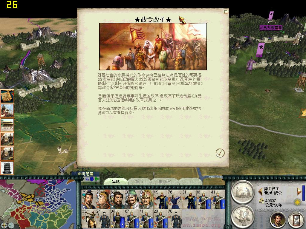 SanGuoTW 2012-08-28 07-32-32-14.jpg