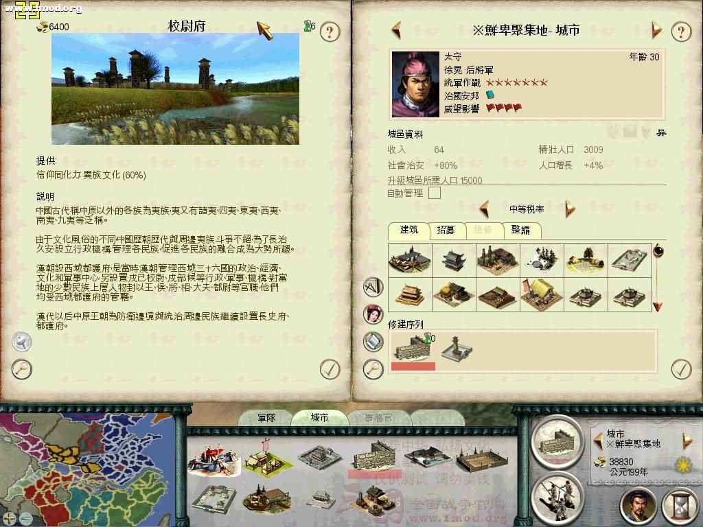 SanGuoTW 2012-08-28 10-28-50-10.jpg