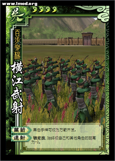 横江武射（东吴）.png