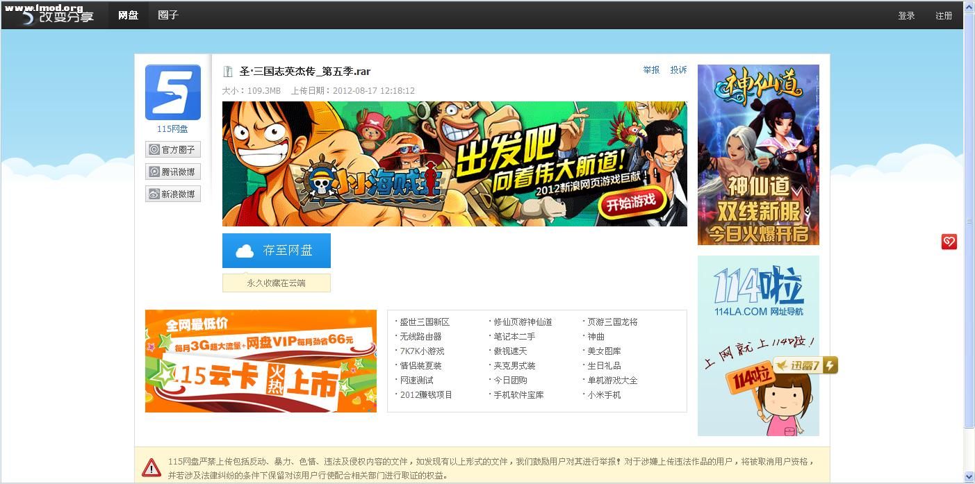 360截图20120829194724109.jpg
