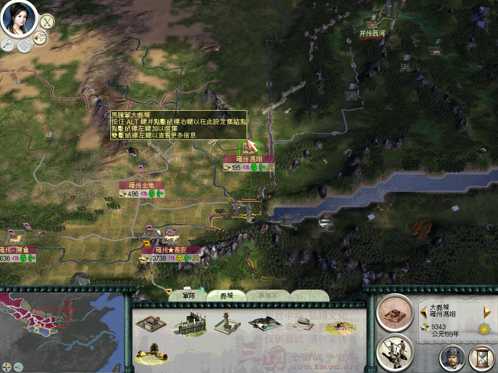 SanGuoTW 2012-08-30 23-50-12-23.bmp