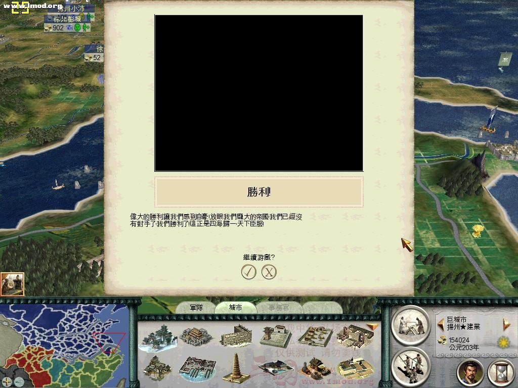 SanGuoTW 2012-09-03 09-49-02-68.jpg