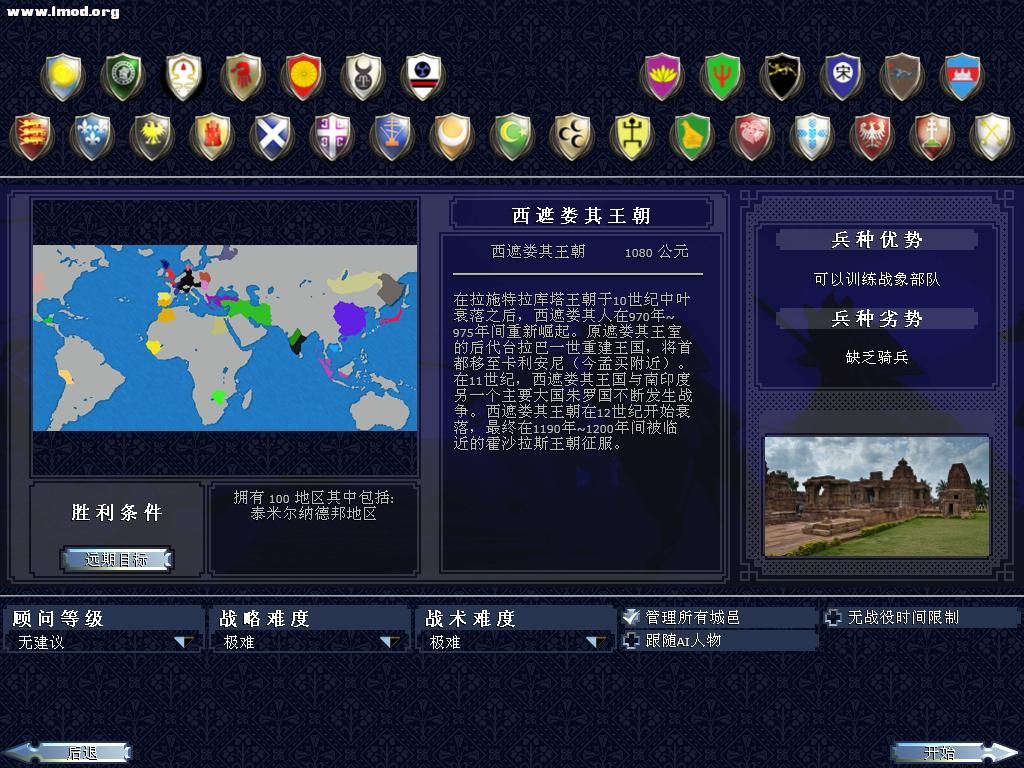 kingdoms 2012-09-03 21-21-24-93.jpg