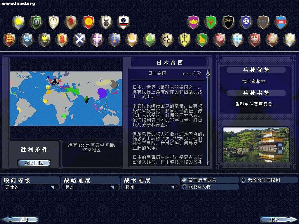 kingdoms 2012-09-03 21-21-35-31.jpg