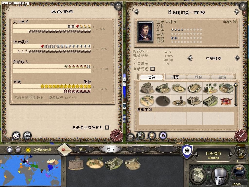 kingdoms 2012-09-03 21-26-21-82.jpg