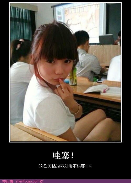 自己找内涵！！