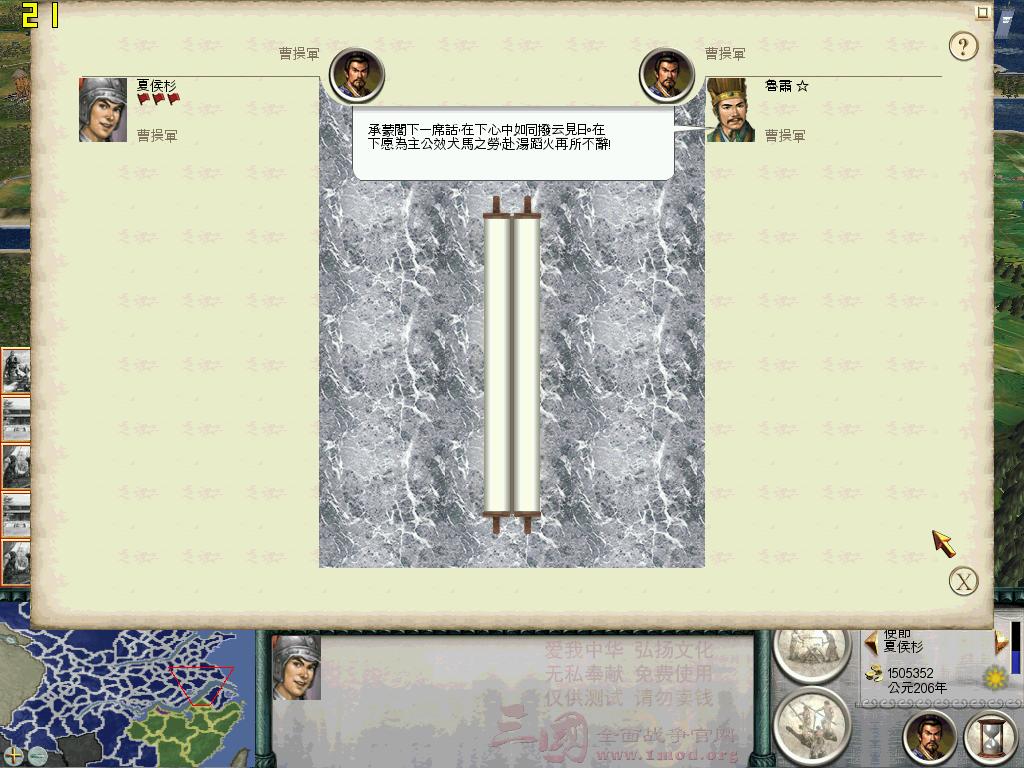 SanGuoTW 2012-09-07 11-27-25-71.jpg