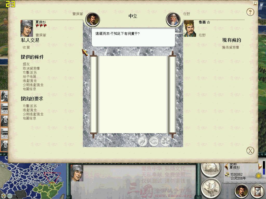 SanGuoTW 2012-09-07 11-27-15-98.jpg