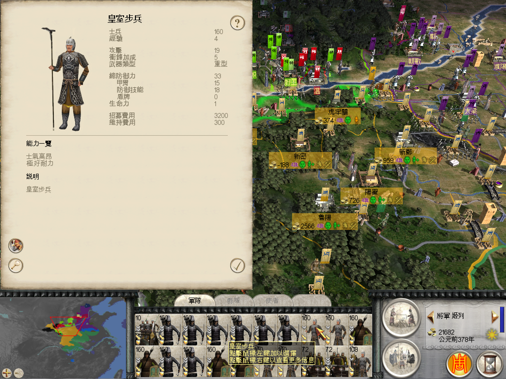 洛阳禁军的步兵，出来调戏齐国