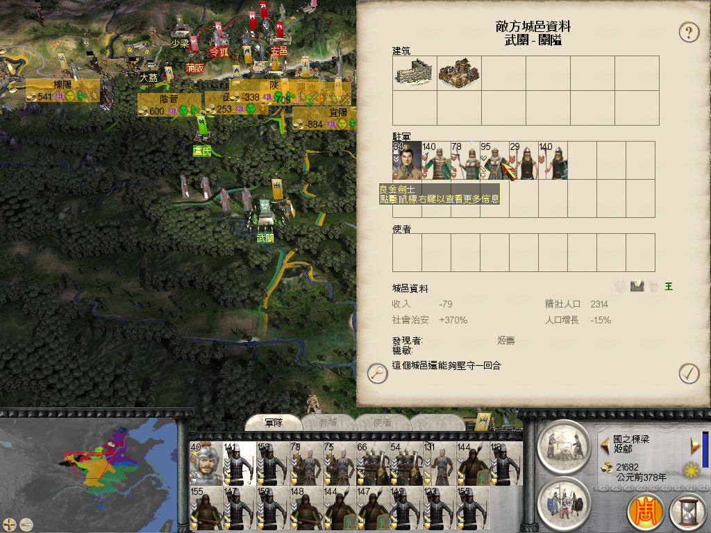 军团暂受阻于武关，大军留待攻秦，不愿与良金死耗