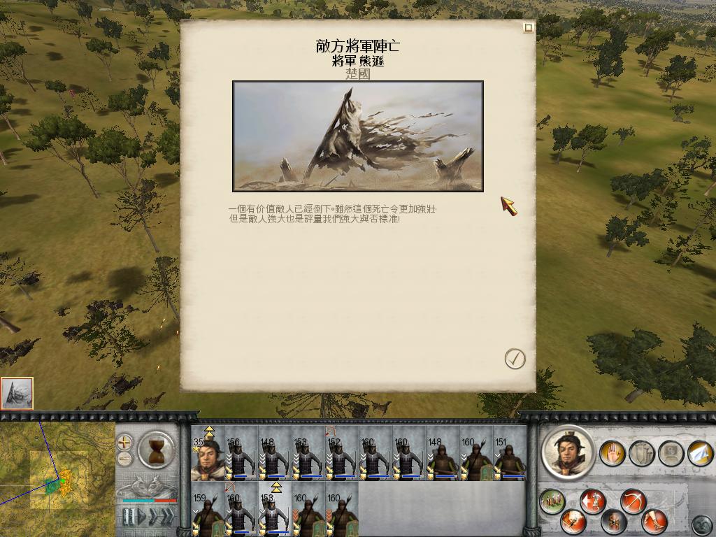 ZhanguoTW 2012-09-11 13-48-16-04.JPG