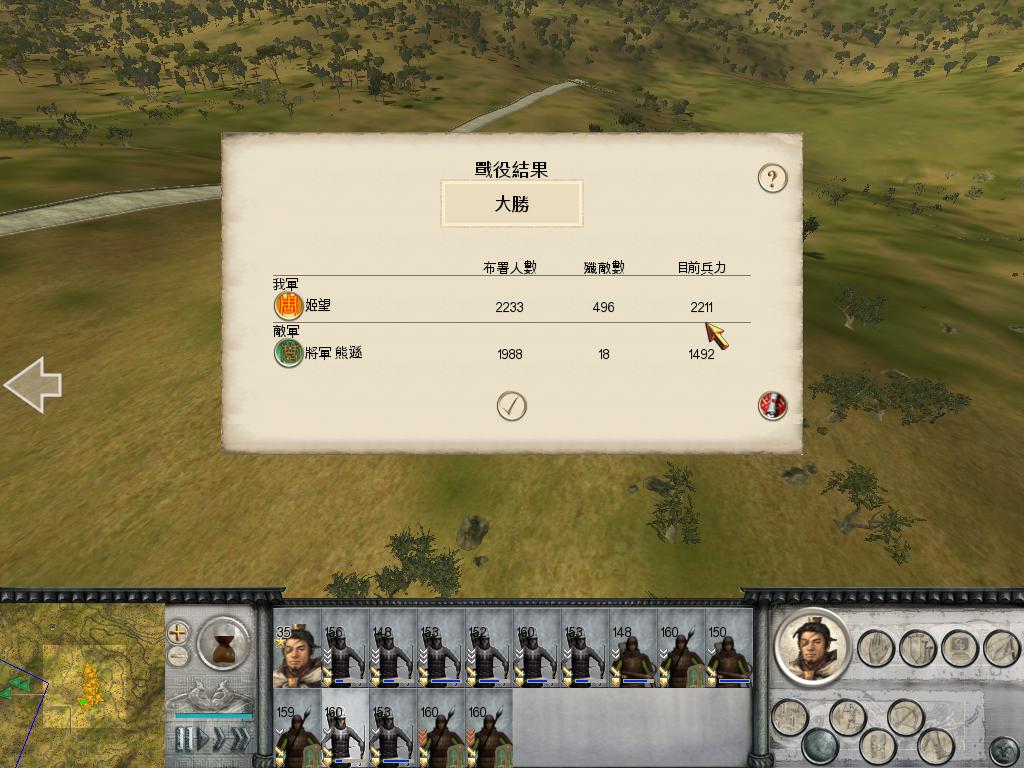 ZhanguoTW 2012-09-11 14-04-44-15.JPG