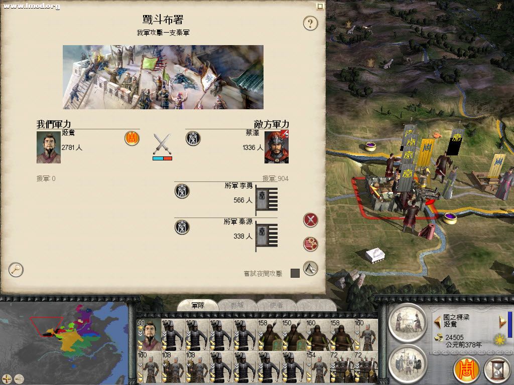 ZhanguoTW 2012-09-11 18-26-57-73.jpg