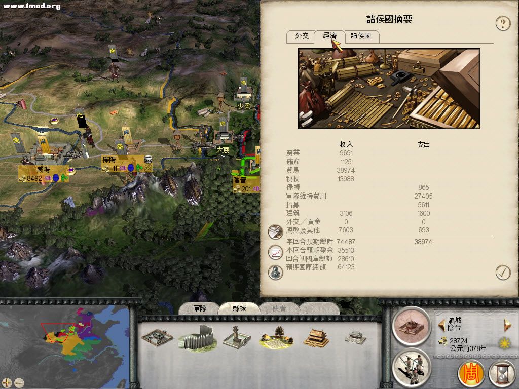 ZhanguoTW 2012-09-12 15-27-46-93.jpg