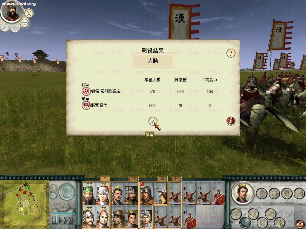 SanGuoTW 2012-03-29 23-42-41-84.jpg