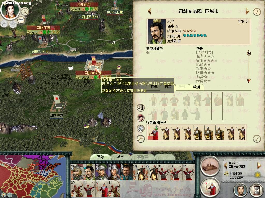 SanGuoTW 2012-03-29 23-52-22-43.jpg