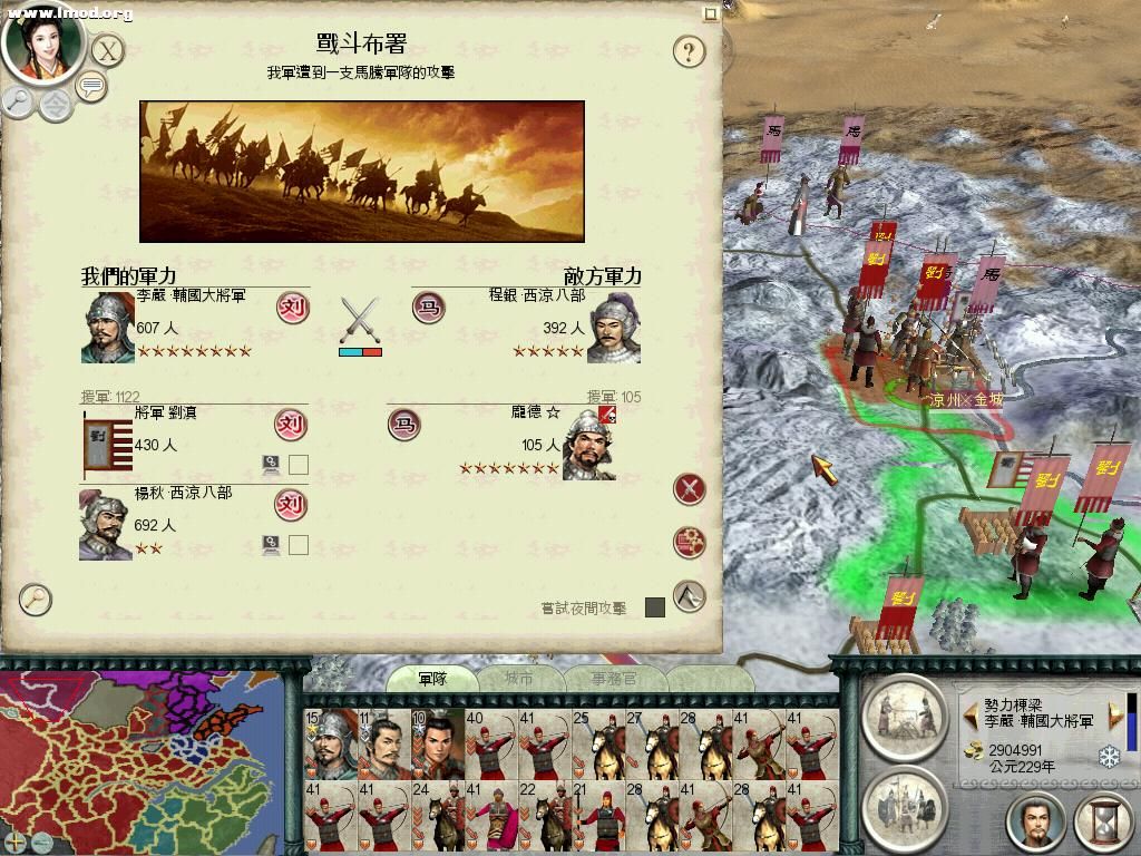 SanGuoTW 2012-03-30 17-43-45-37.jpg