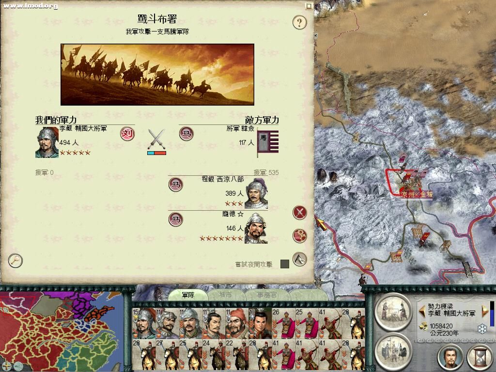 SanGuoTW 2012-04-01 14-05-21-47.jpg