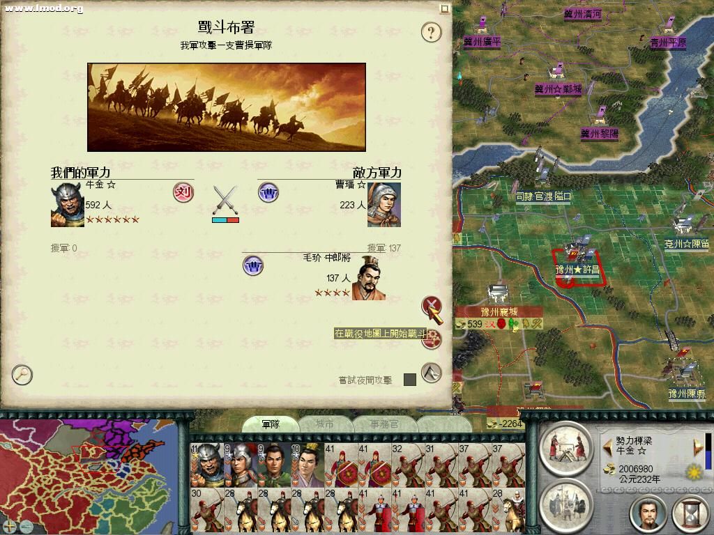 SanGuoTW 2012-04-08 20-29-53-10.jpg