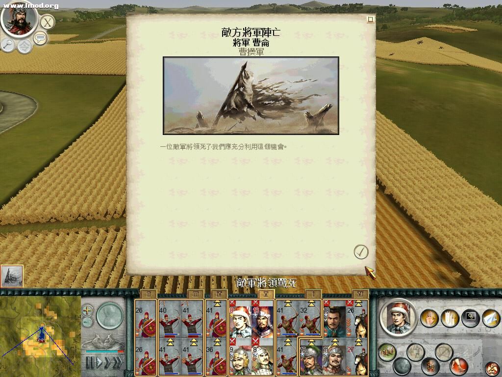 SanGuoTW 2012-04-13 13-25-49-46.jpg