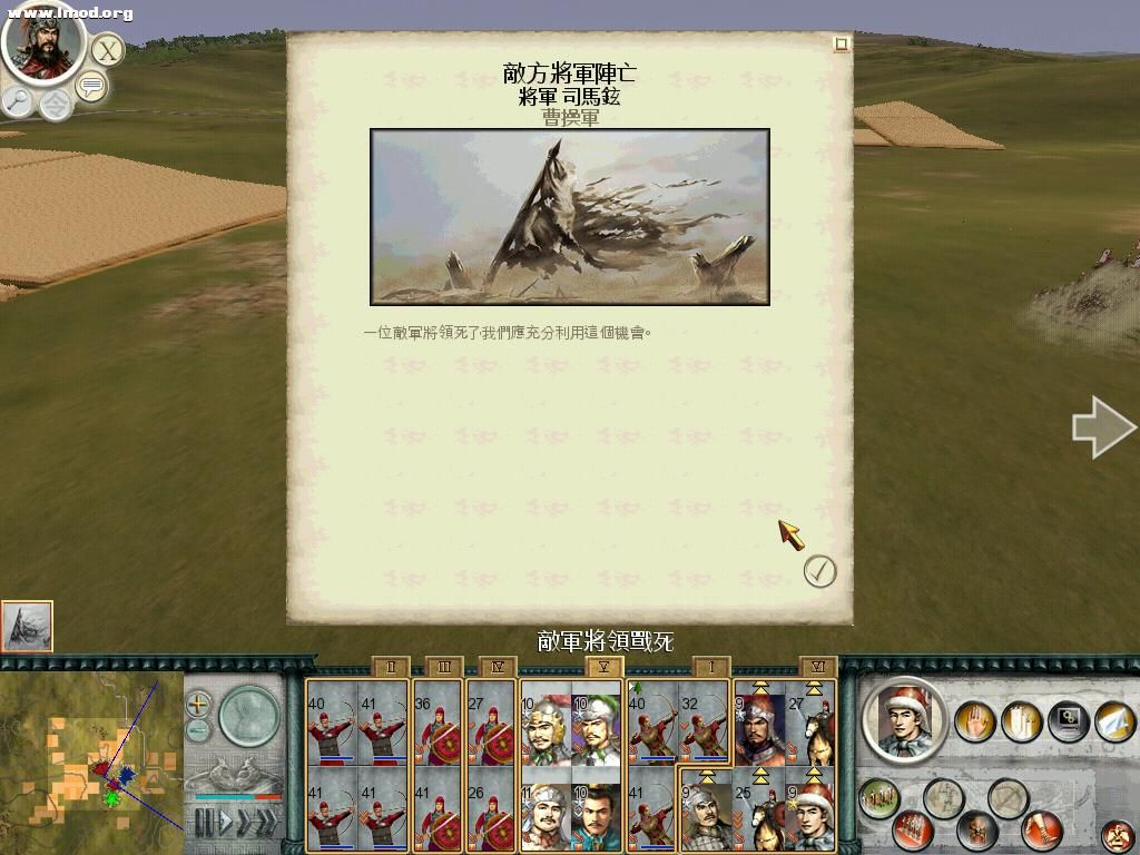 SanGuoTW 2012-04-13 13-33-56-47.jpg