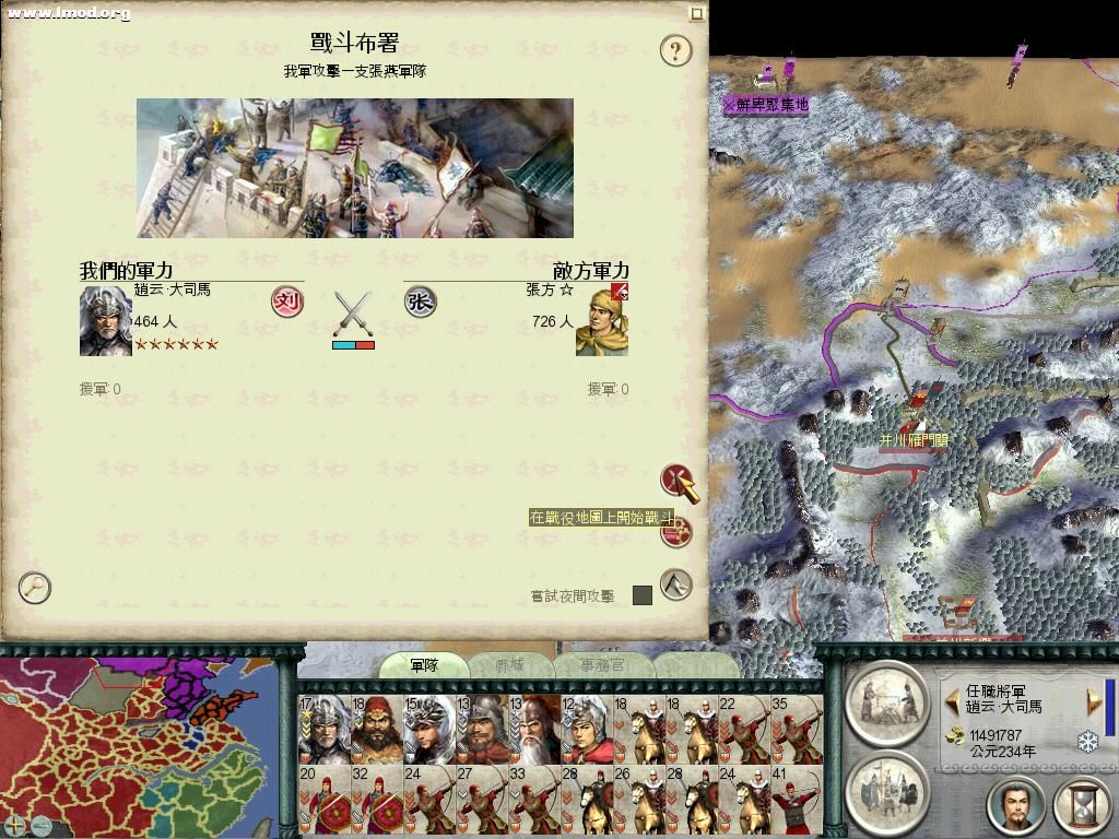 SanGuoTW 2012-04-13 20-49-28-63.jpg