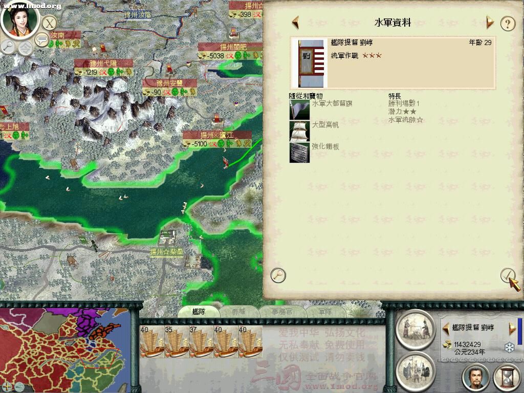 SanGuoTW 2012-04-13 21-48-39-46.jpg