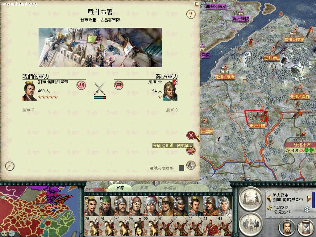 SanGuoTW 2012-04-14 12-54-42-89.jpg