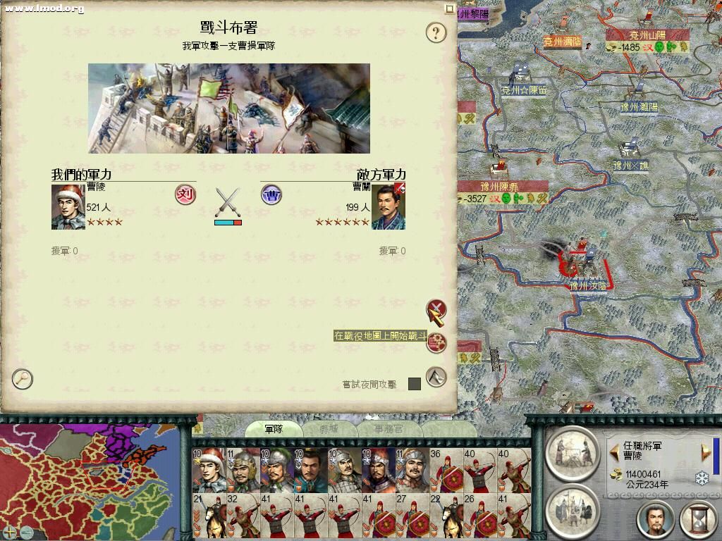 SanGuoTW 2012-04-14 13-11-11-68.jpg