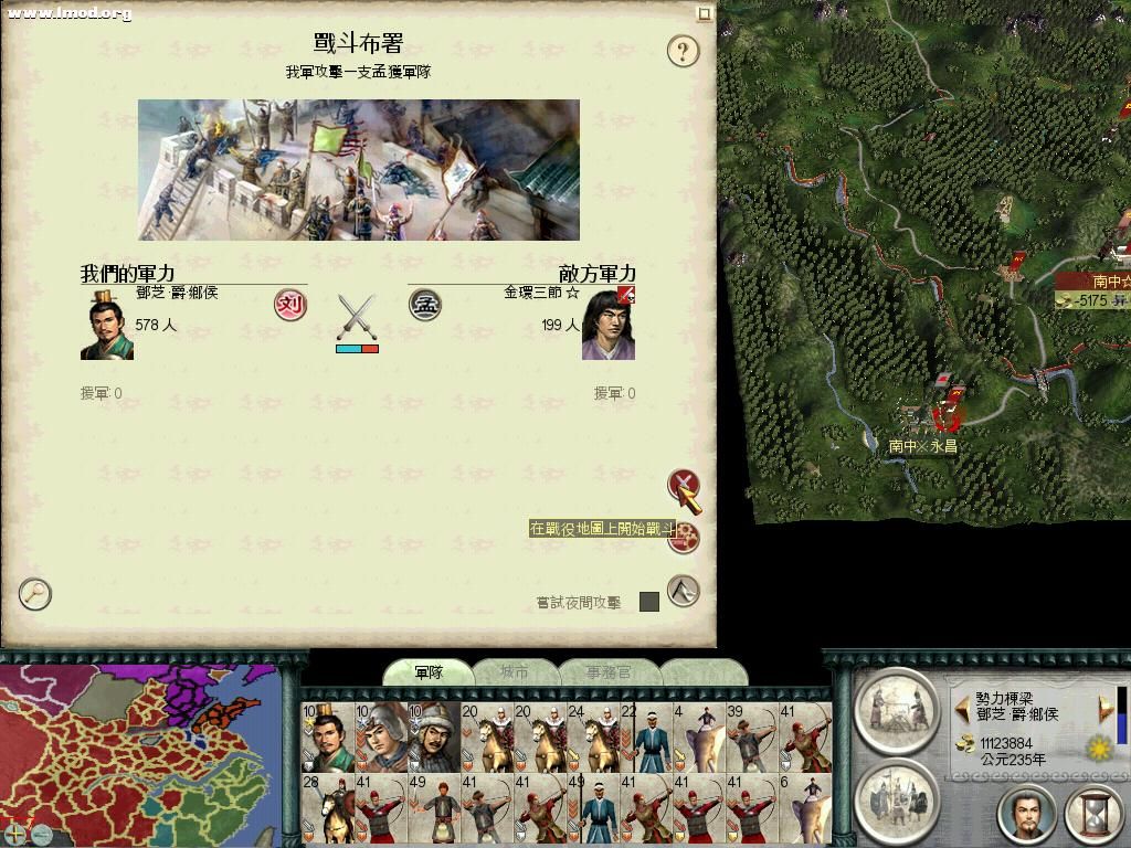 SanGuoTW 2012-04-14 14-09-37-26.jpg