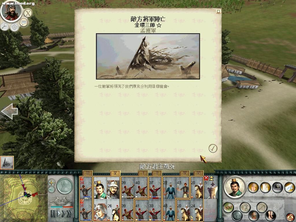 SanGuoTW 2012-04-14 14-33-40-52.jpg