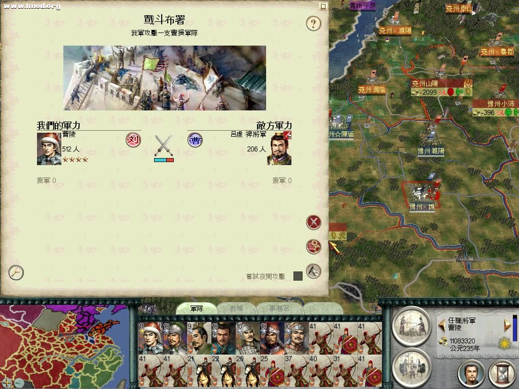 SanGuoTW 2012-04-14 19-06-26-10.jpg