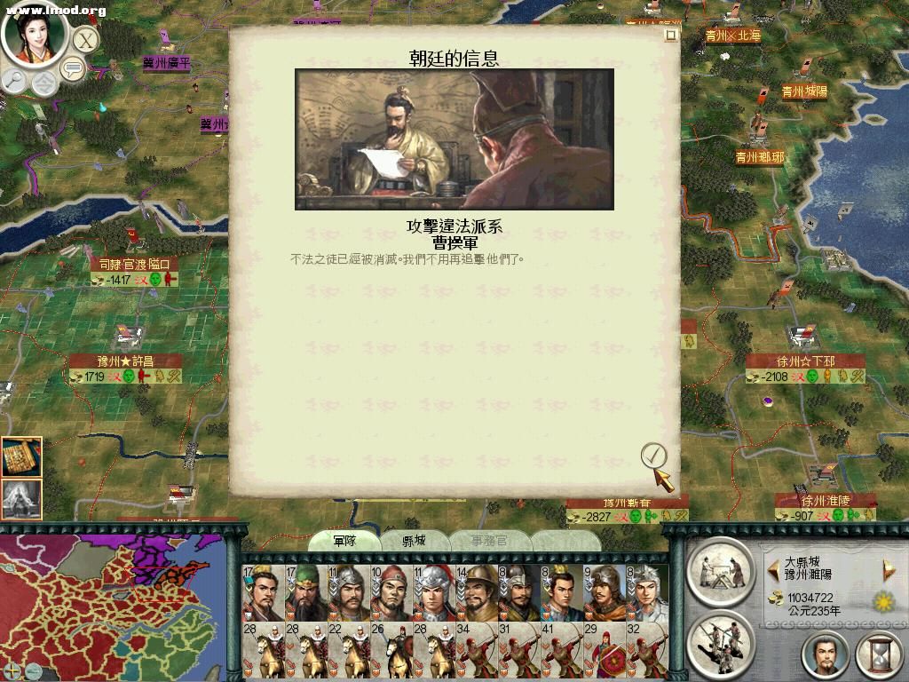 SanGuoTW 2012-04-14 19-47-20-43.jpg