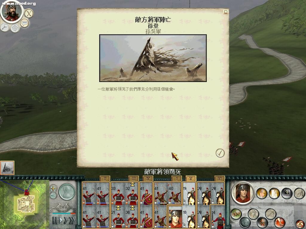 SanGuoTW 2012-04-14 20-15-04-24.jpg