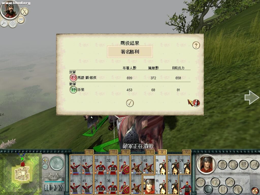 SanGuoTW 2012-04-14 20-15-59-70.jpg