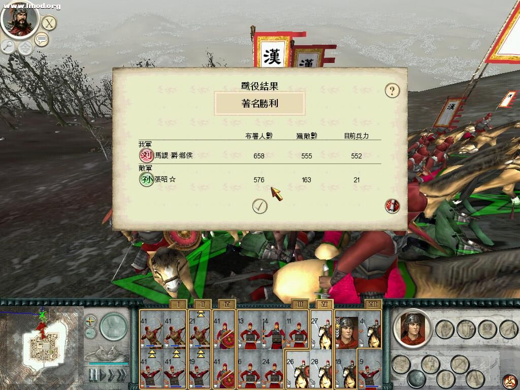 SanGuoTW 2012-04-18 17-11-11-95.jpg