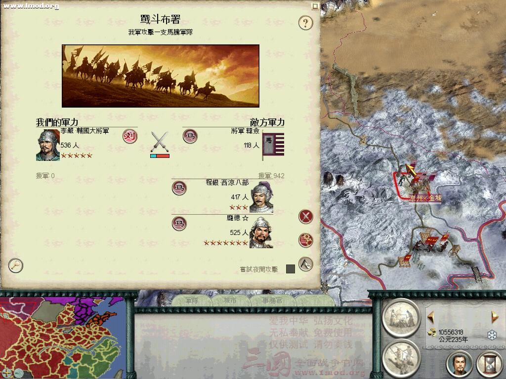 SanGuoTW 2012-04-18 19-48-28-04.jpg