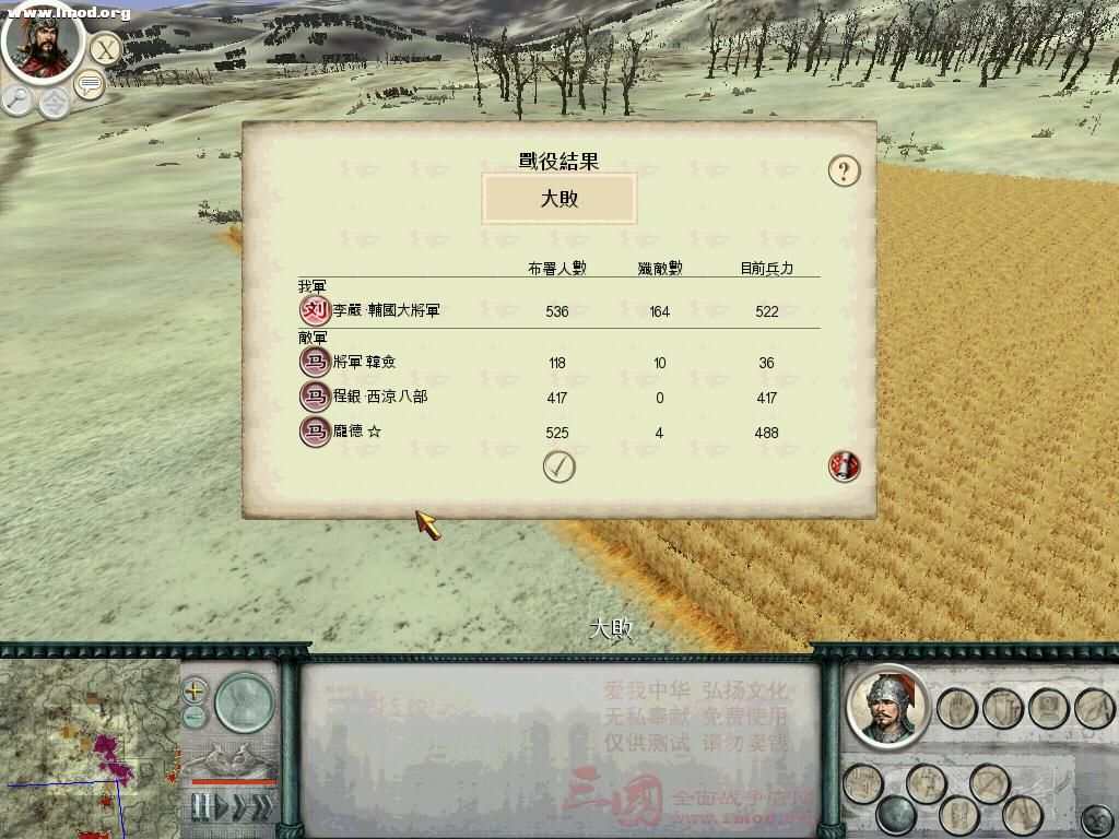 SanGuoTW 2012-04-18 19-55-00-16.jpg