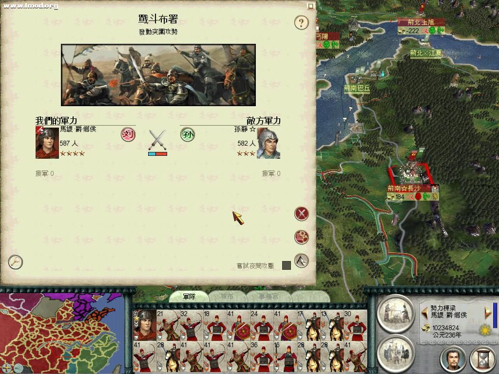 SanGuoTW 2012-04-19 15-29-04-45.jpg