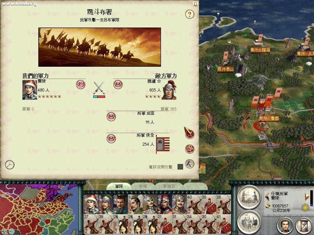 SanGuoTW 2012-04-19 16-09-22-69.jpg